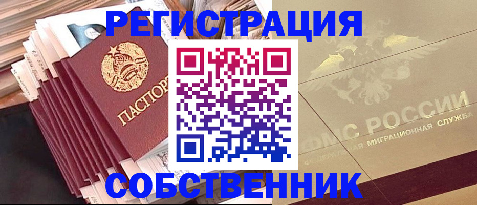 найти адрес прописки в Ноябрьске