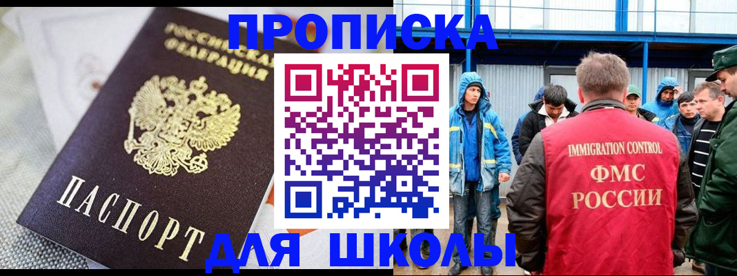 прописка от собственника в Ноябрьске